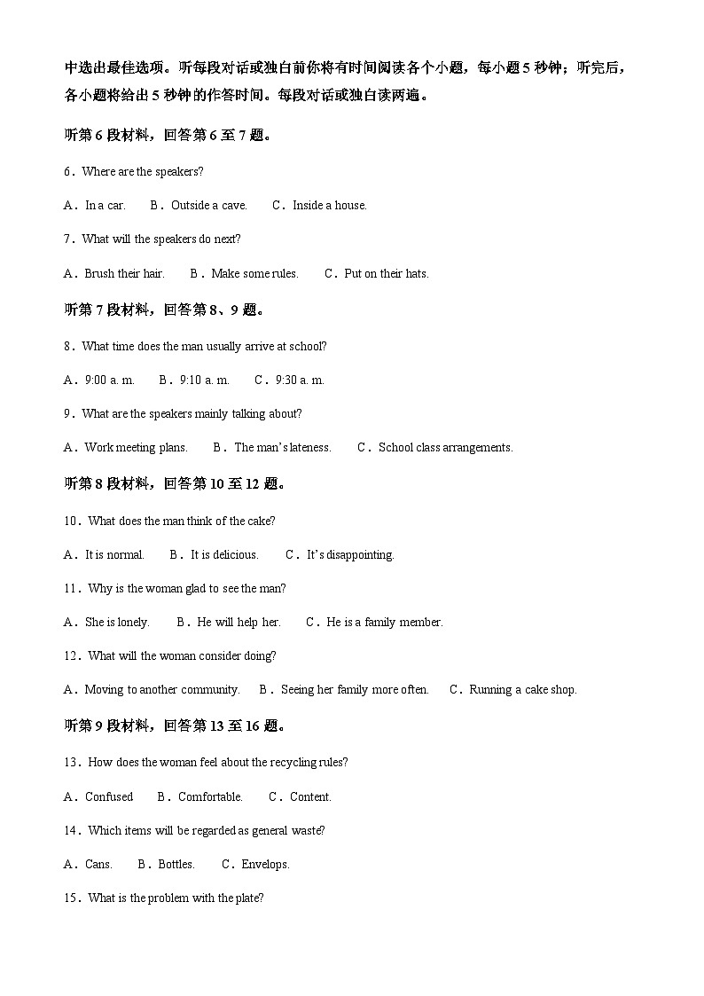 福建省厦门实验中学2023-2024学年高三上学期期中考英语试卷(解析版)第2页