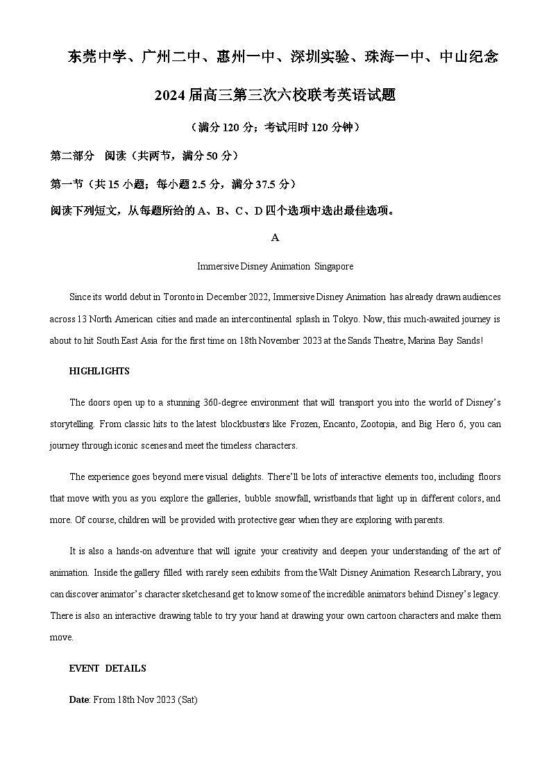 2023-2024学年广东省东莞中学等六校联考高三上学期11月期中英语试题含答案01