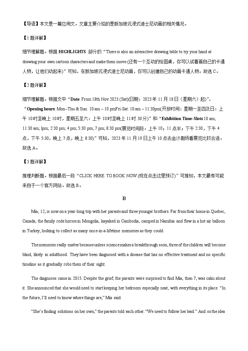2023-2024学年广东省东莞中学等六校联考高三上学期11月期中英语试题含答案03