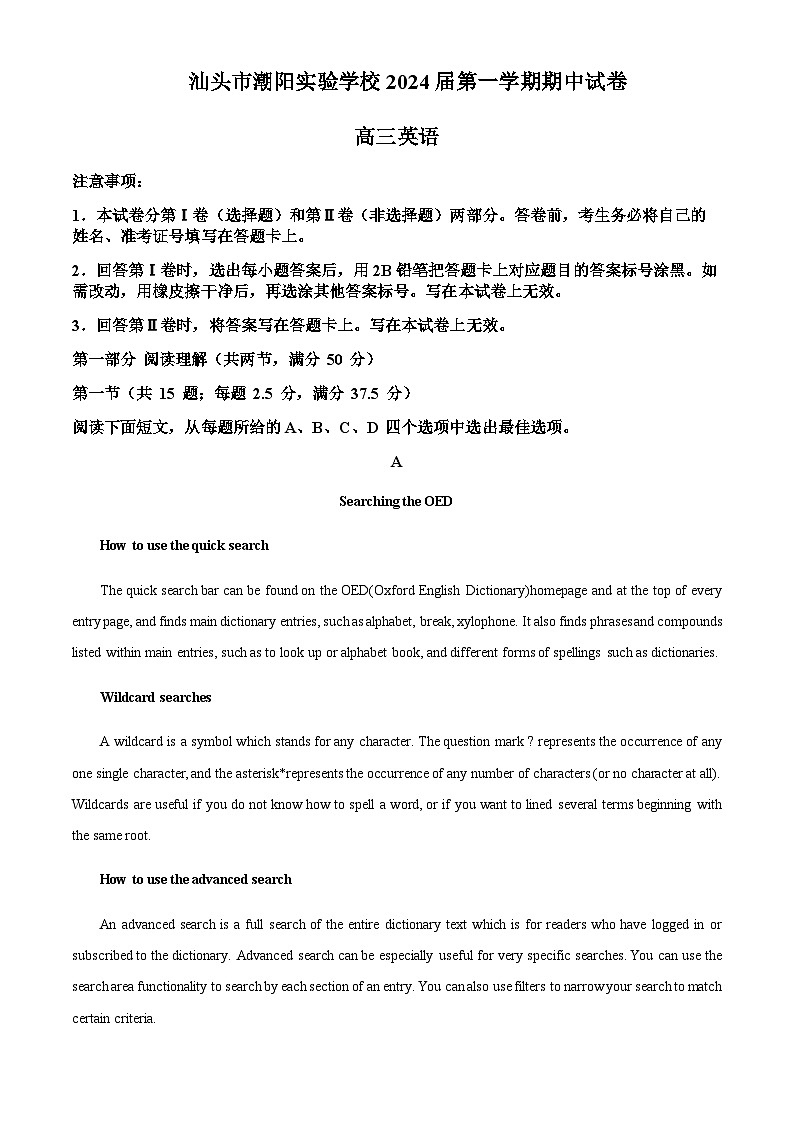 广东省汕头市潮阳实验学校2023-2024学年高三上学期期中考试英语试题(解析版)第1页
