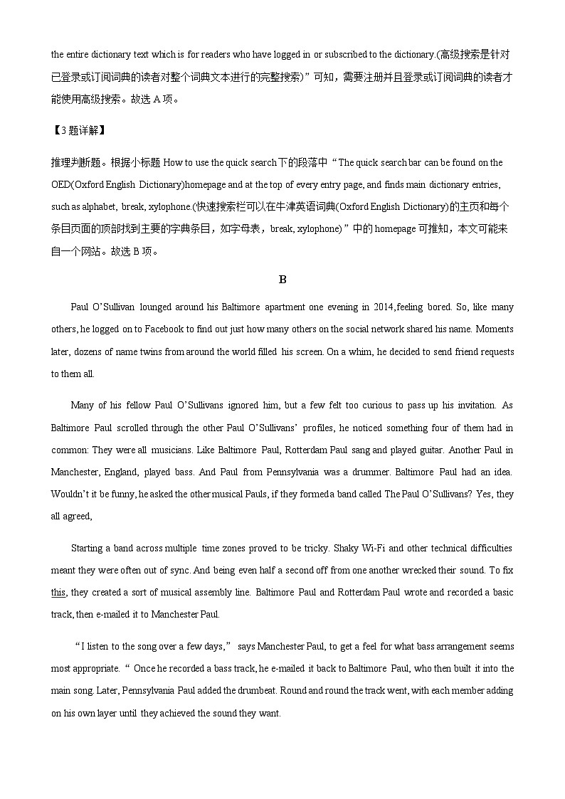 广东省汕头市潮阳实验学校2023-2024学年高三上学期期中考试英语试题(解析版)第3页