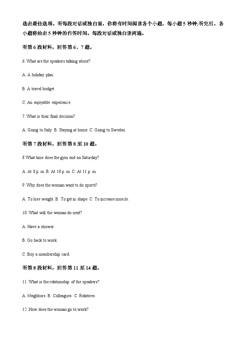 2023-2024学年河北省邢台市邢台部分高中高三上学期11月期中英语试题含答案02