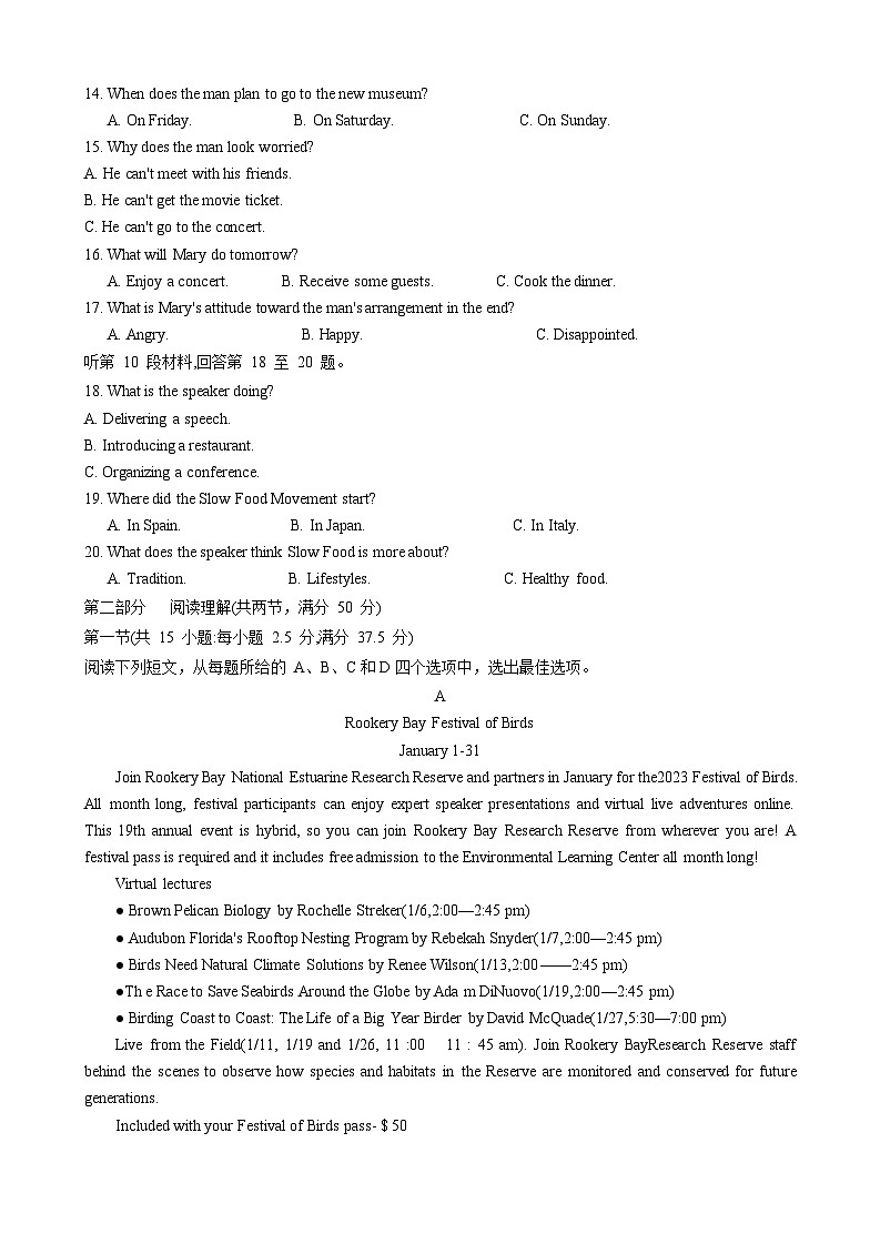 2023-2024学年湖北省黄冈市部分普通高中高三上学期期中考试英语试题含答案第2页