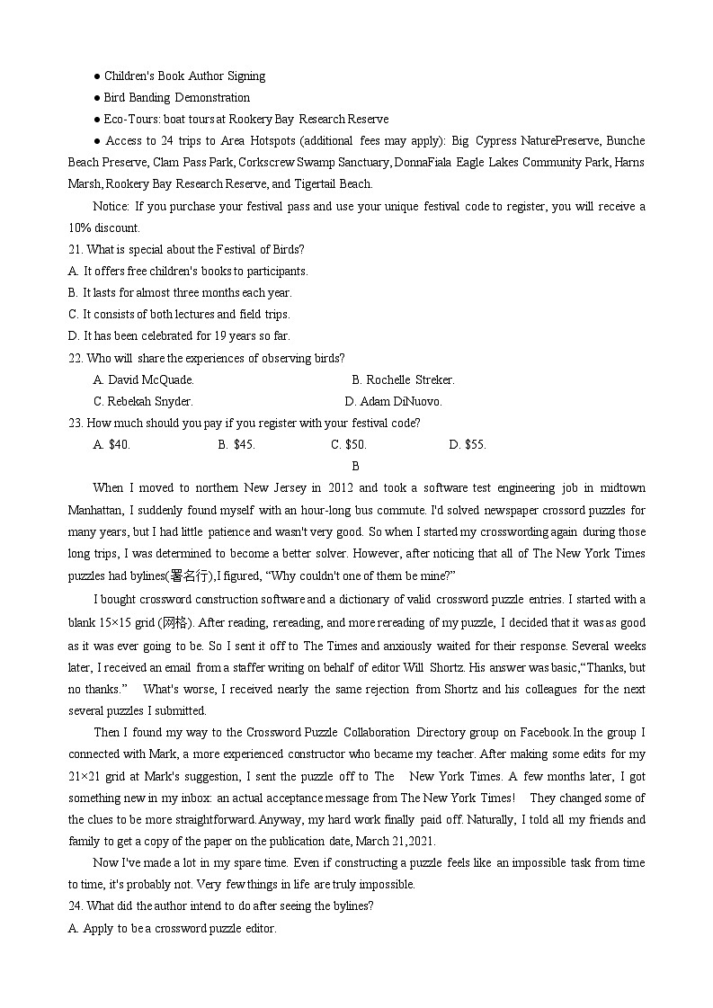 2023-2024学年湖北省黄冈市部分普通高中高三上学期期中考试英语试题含答案第3页