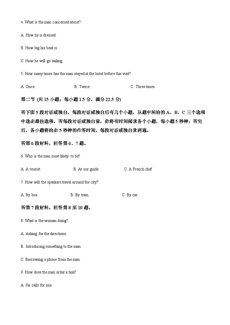 黑龙江省牡丹江市阳明区牡丹江市第二高级中学2023-2024学年高三上学期10月期中英语试题(原卷版)第2页