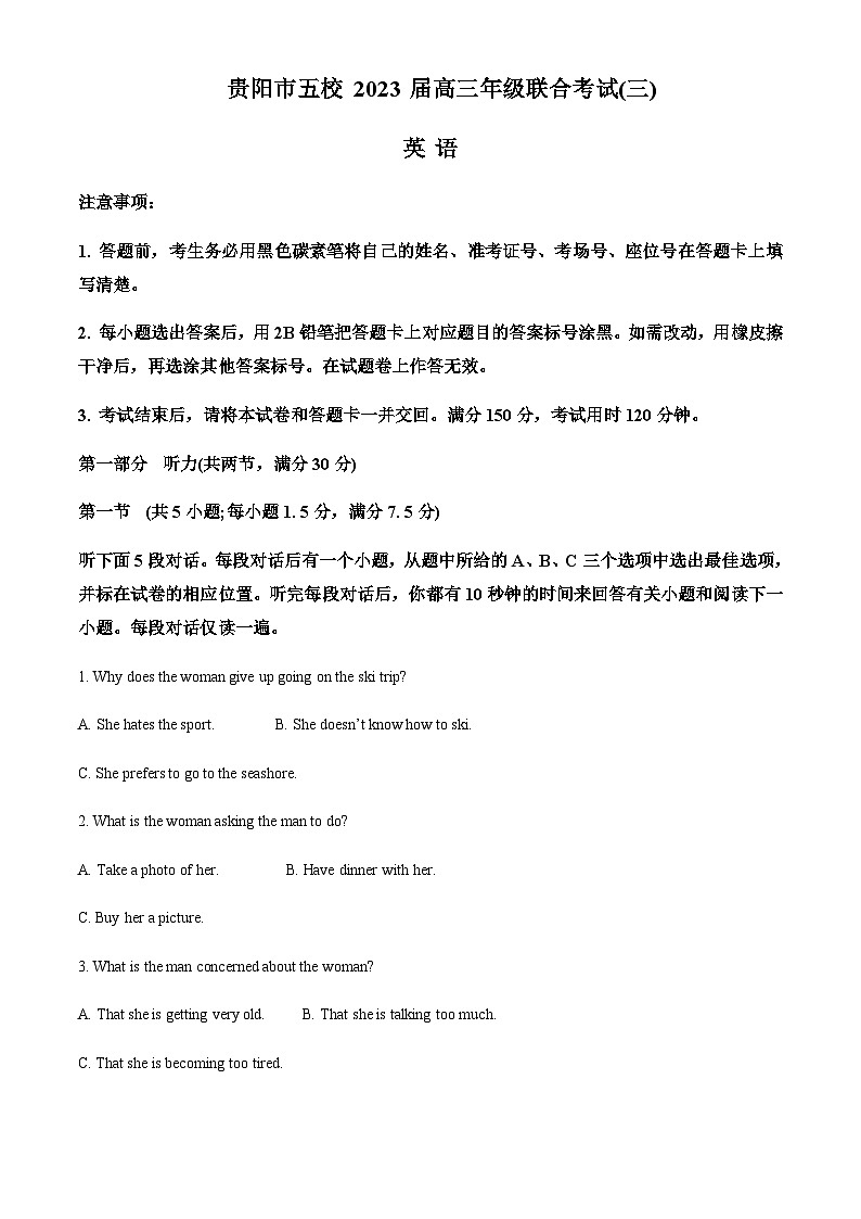 贵州省贵阳市五校2022-2023学年高三上学期联合考试(三)英语试题(解析版)第1页
