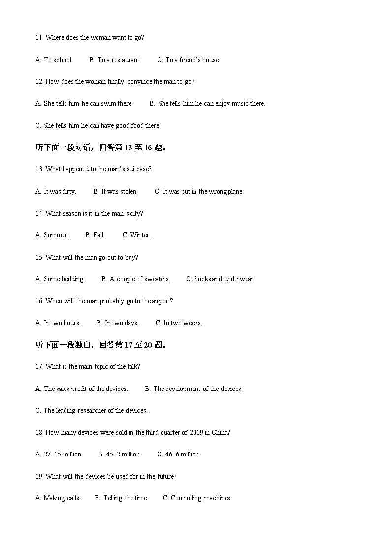 贵州省贵阳市五校2022-2023学年高三上学期联合考试(三)英语试题(解析版)第3页