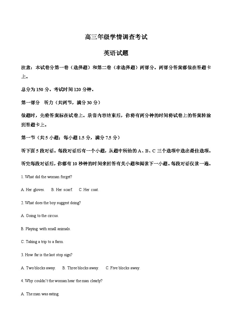 2022-2023学年江苏省镇江第一中学等3校高三上学期12月月考英语试题含答案01