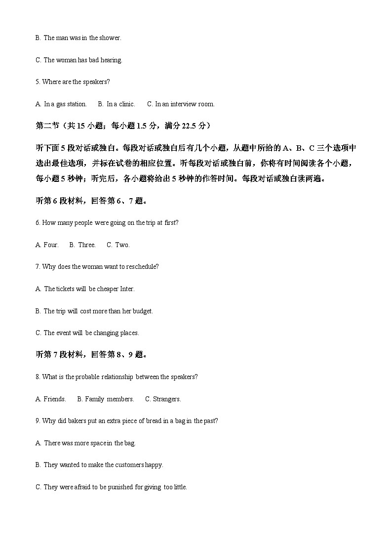 2022-2023学年江苏省镇江第一中学等3校高三上学期12月月考英语试题含答案02