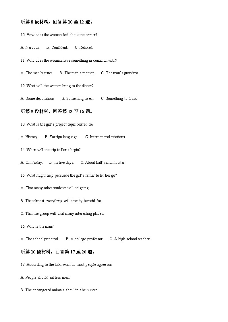 2022-2023学年江苏省镇江第一中学等3校高三上学期12月月考英语试题含答案03