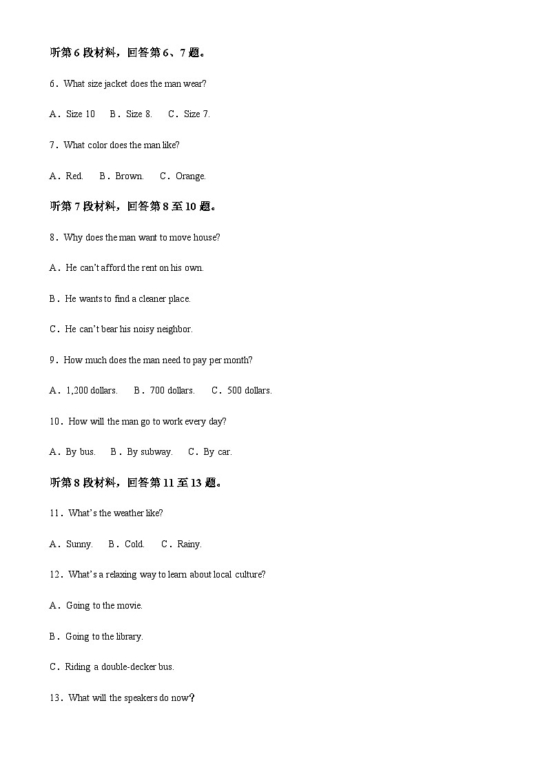 2022-2023学年江西省宁冈中学高三上学期12月月考英语试题含答案02
