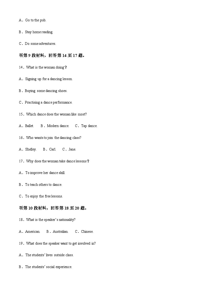 2022-2023学年江西省宁冈中学高三上学期12月月考英语试题含答案03