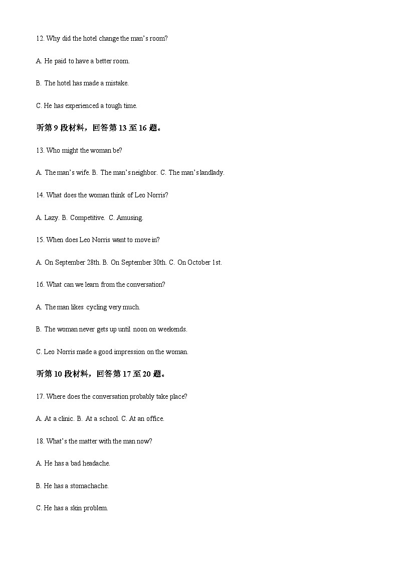 2023-2024学年福建省福州高级中学高三上学期10月月考英语试题含答案03