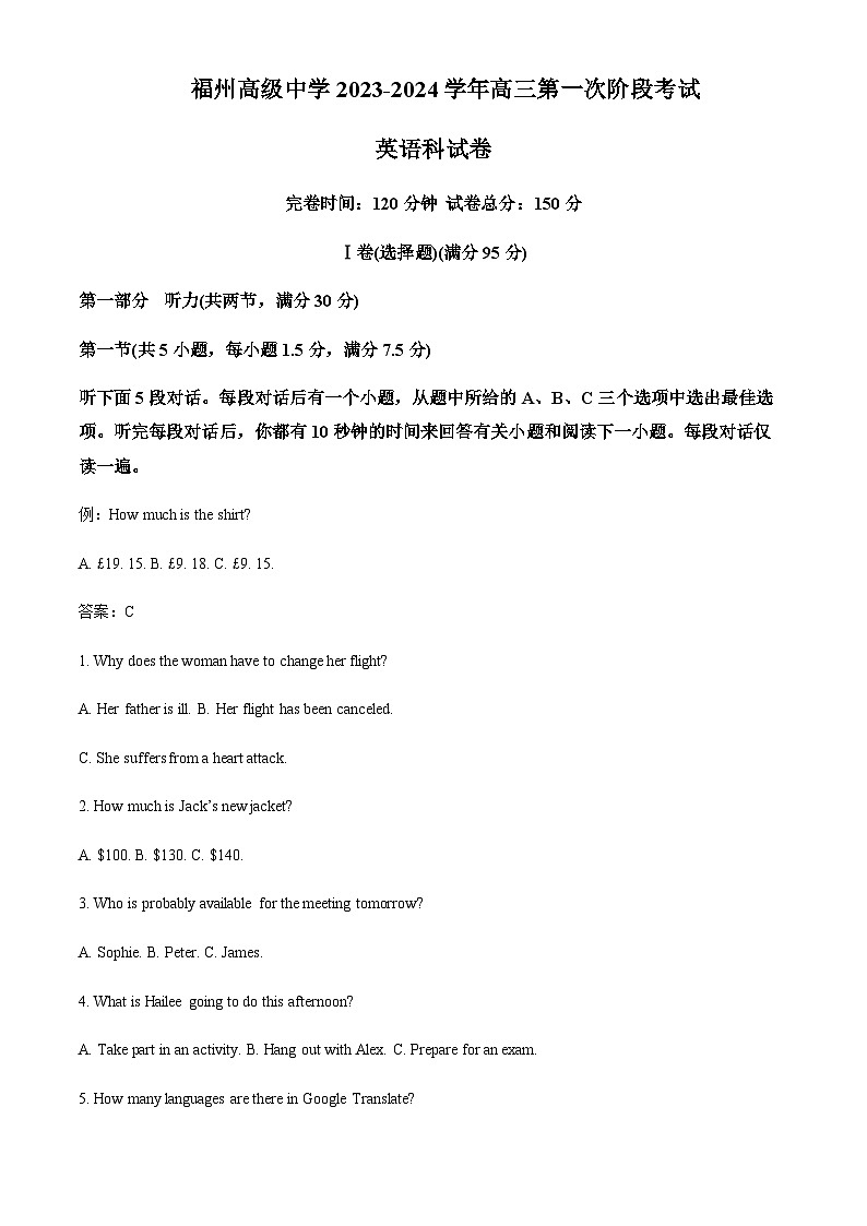 2023-2024学年福建省福州高级中学高三上学期10月月考英语试题含答案01