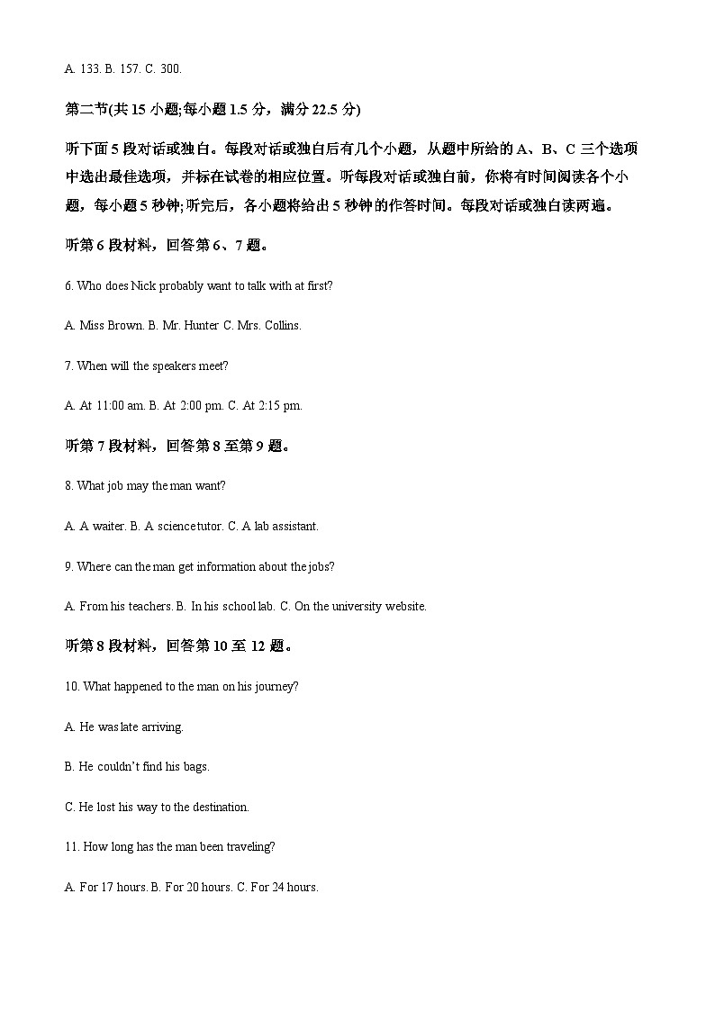 2023-2024学年福建省福州高级中学高三上学期10月月考英语试题含答案02