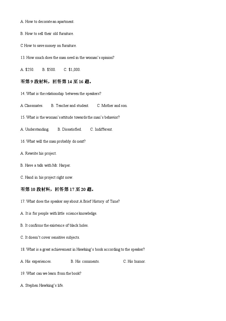 2023-2024学年福建省福州金桥学校高三上学期10月月考英语试题含答案03