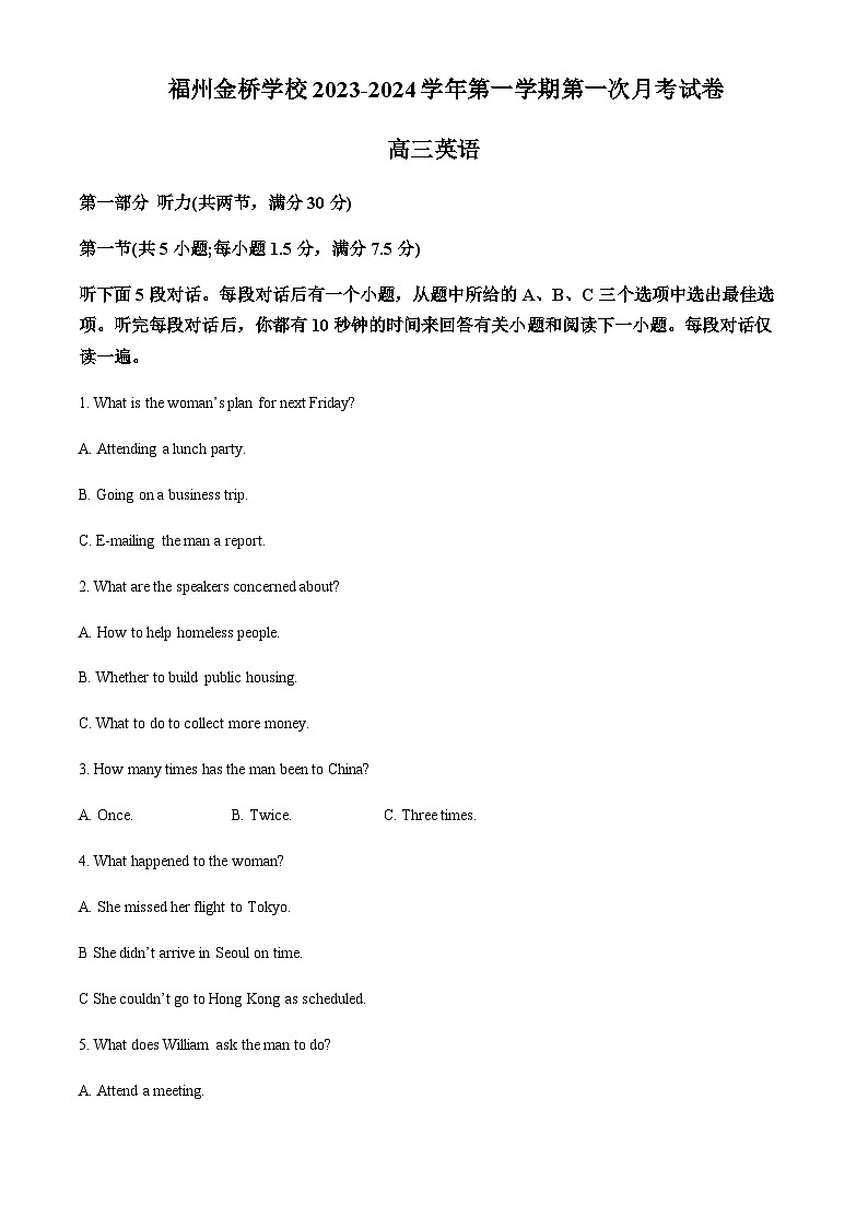 2023-2024学年福建省福州金桥学校高三上学期10月月考英语试题含答案01