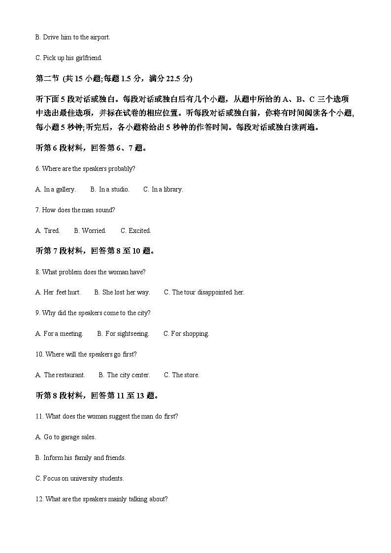2023-2024学年福建省福州金桥学校高三上学期10月月考英语试题含答案02