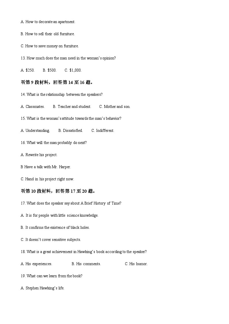2023-2024学年福建省福州金桥学校高三上学期10月月考英语试题含答案03