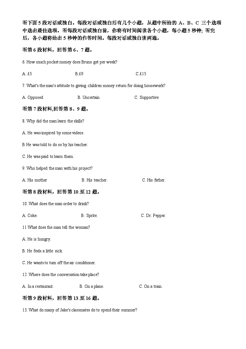 2023-2024学年贵州省贵阳市清华中学高三上10月月考英语试题含答案02