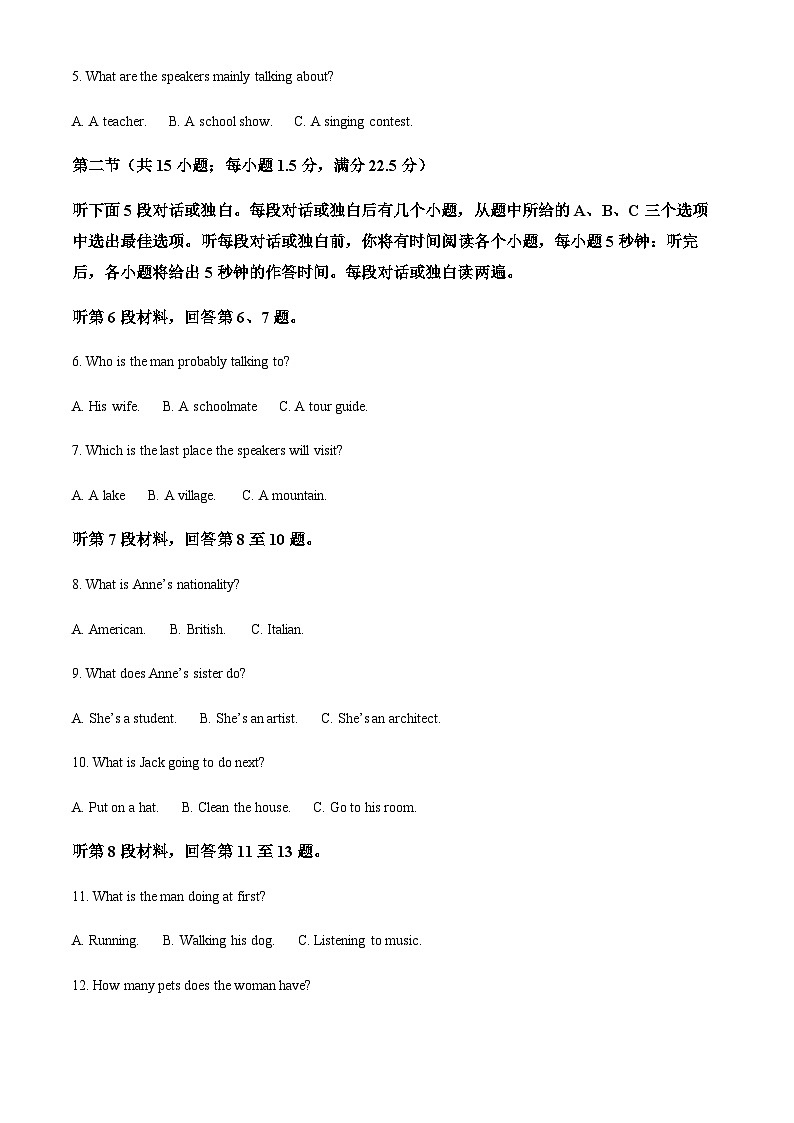 海南省定安县定安中学2023-2024学年高三上学期10月月考英语试题(原卷版)第2页