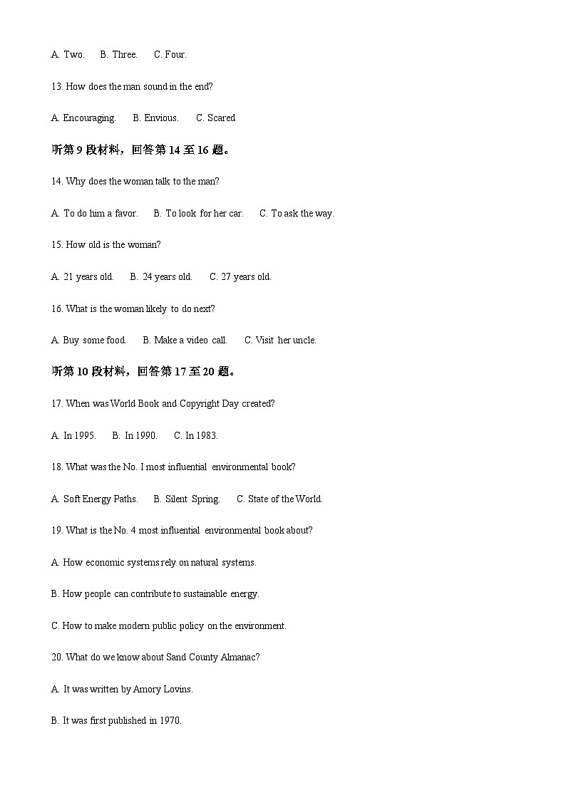 海南省定安县定安中学2023-2024学年高三上学期10月月考英语试题(解析版)第3页