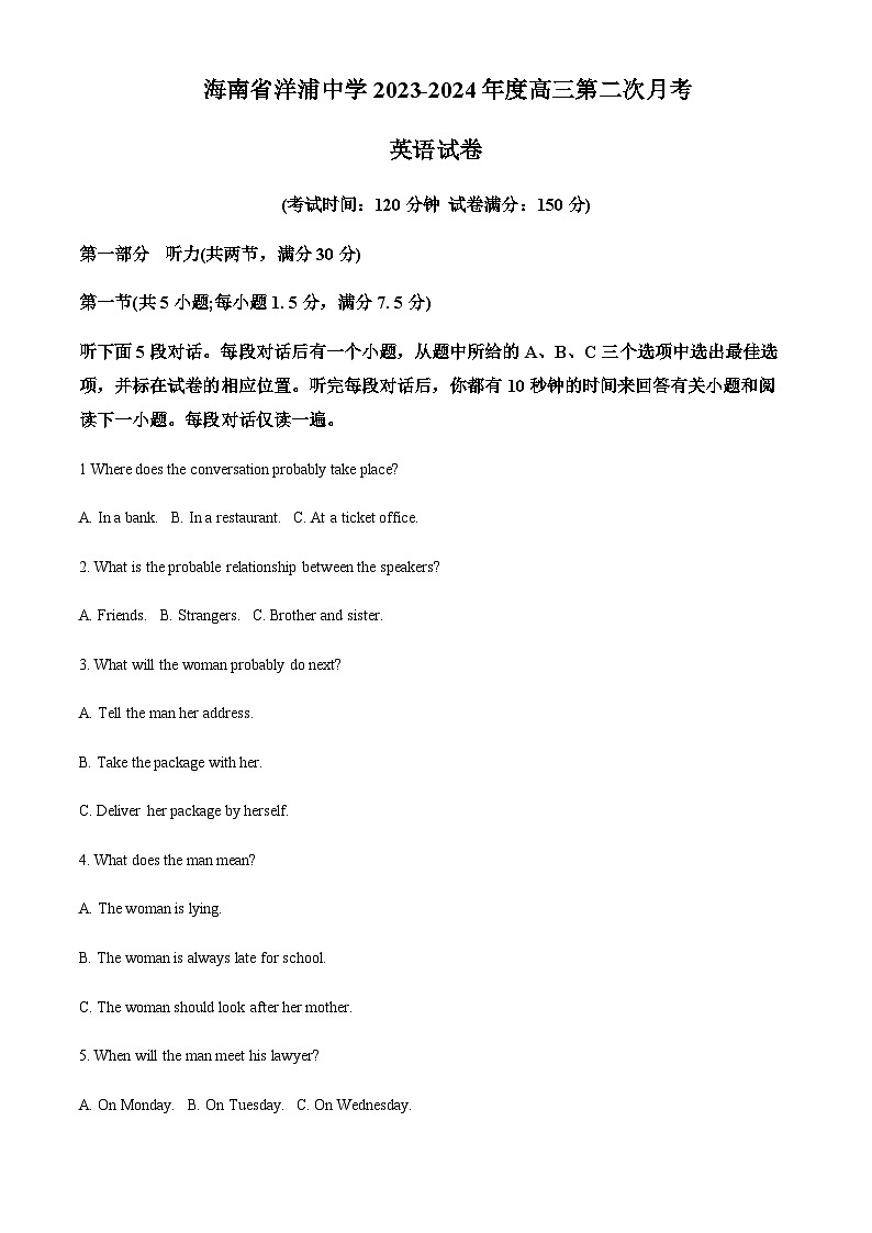 海南省洋浦中學(xué)2023-2024學(xué)年高三上學(xué)期10月月考英語(yǔ)試題（解析版）第1頁(yè)