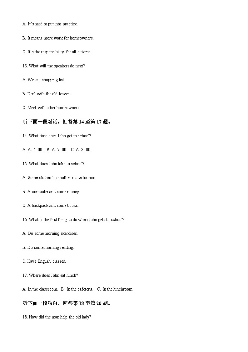 海南省洋浦中學(xué)2023-2024學(xué)年高三上學(xué)期10月月考英語(yǔ)試題（解析版）第3頁(yè)