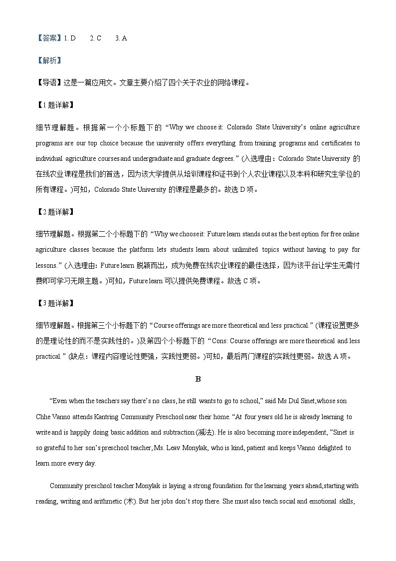 河南省洛阳市新安县2023-2024学年高三10月月考英语试题(解析版)第3页