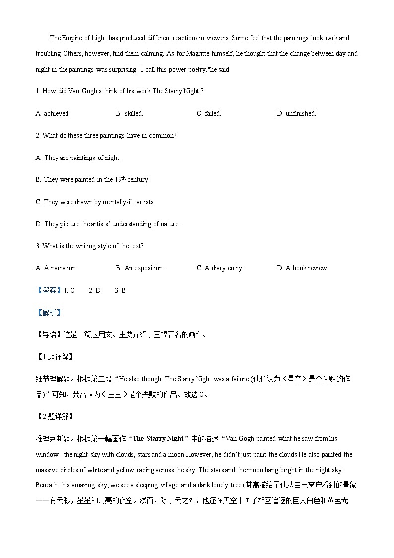 2023-2024学年河南省周口市文昌中高三上学期10月月考英语试题含答案02