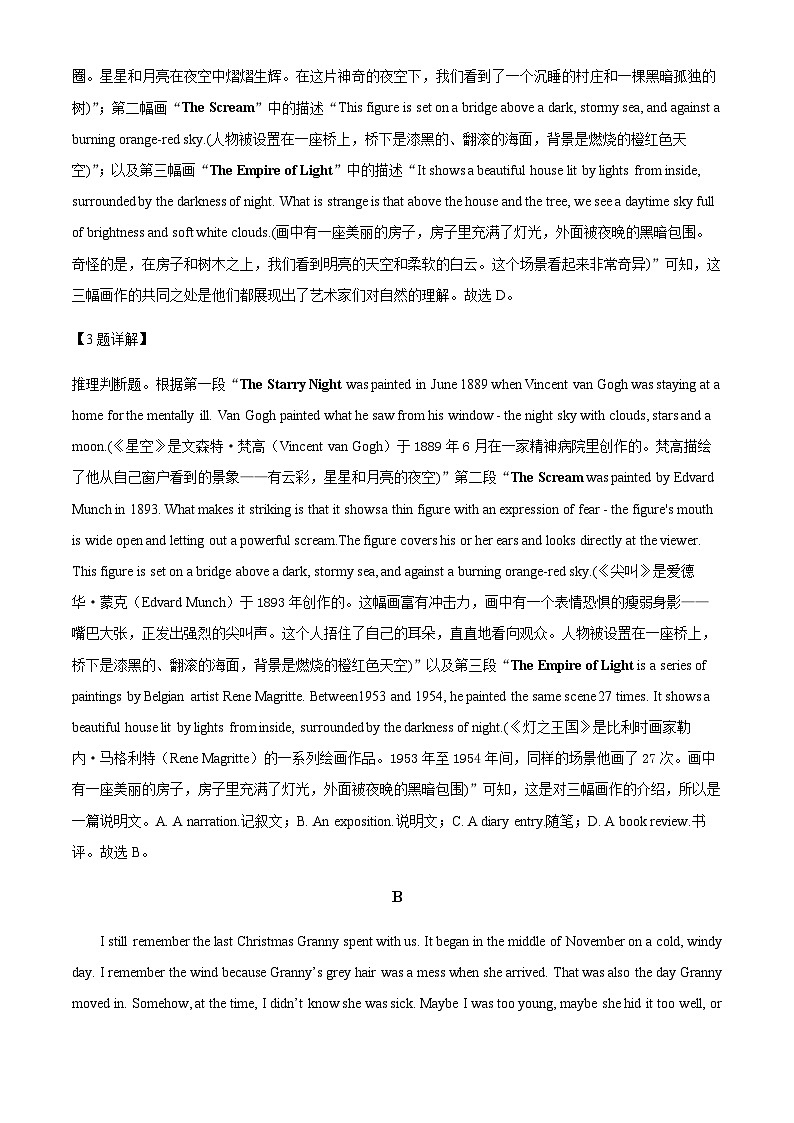 2023-2024学年河南省周口市文昌中高三上学期10月月考英语试题含答案03