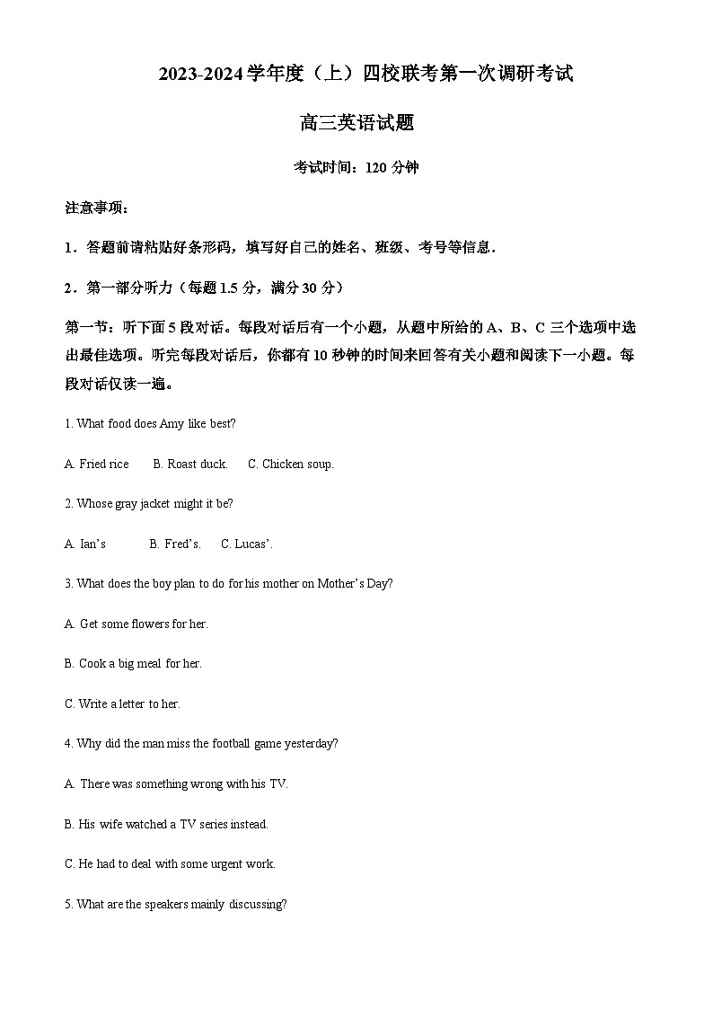 黑龙江省佳木斯高中教学联合体2023-2024学年高三上学期10月月考英语试题(解析版)第1页