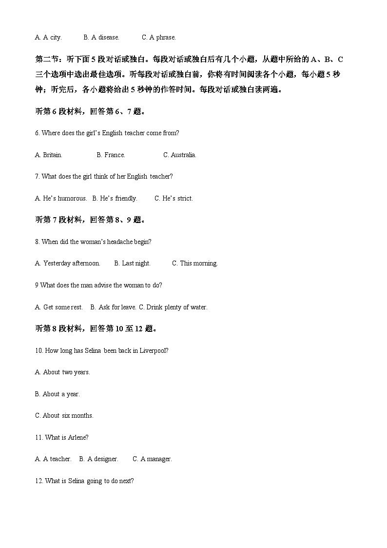 黑龙江省佳木斯高中教学联合体2023-2024学年高三上学期10月月考英语试题(解析版)第2页