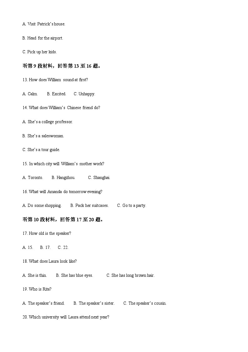 黑龙江省佳木斯高中教学联合体2023-2024学年高三上学期10月月考英语试题(解析版)第3页