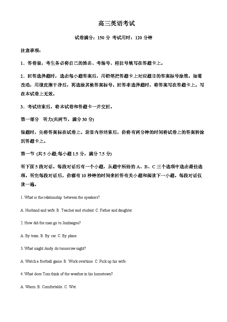 湖北省部分学校2023-2024学年高三上学期10月月考英语试题(原卷版)第1页