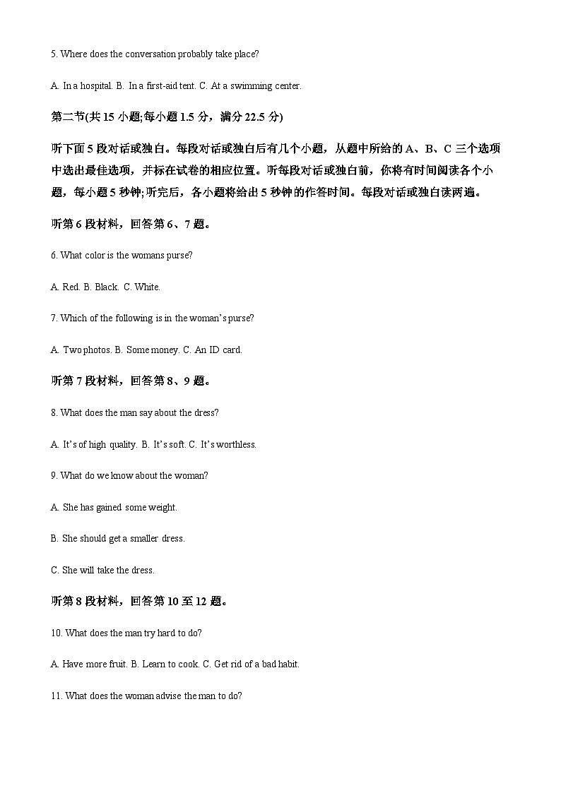 湖北省部分学校2023-2024学年高三上学期10月月考英语试题(原卷版)第2页