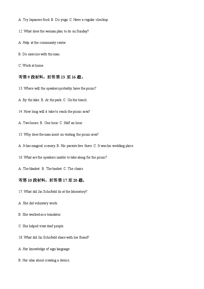 湖北省部分学校2023-2024学年高三上学期10月月考英语试题(解析版)第3页