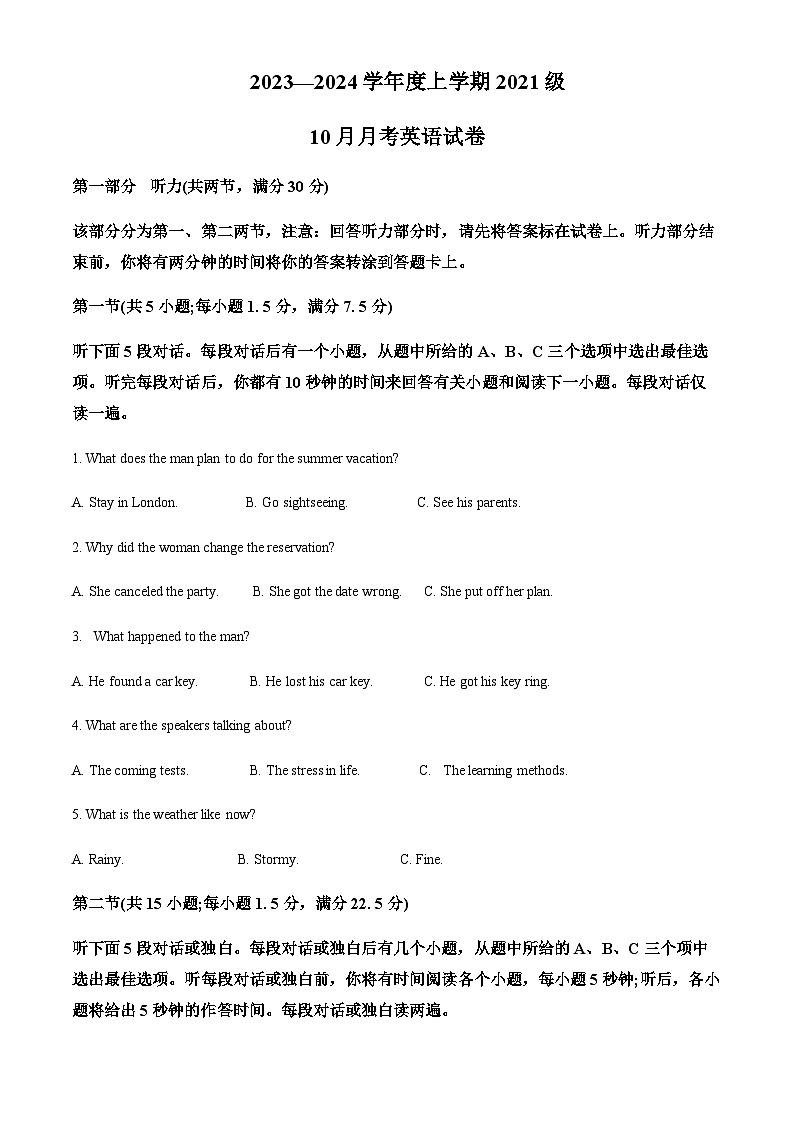 湖北省沙市中学2023-2024学年高三上学期10月月考英语试题(解析版)第1页