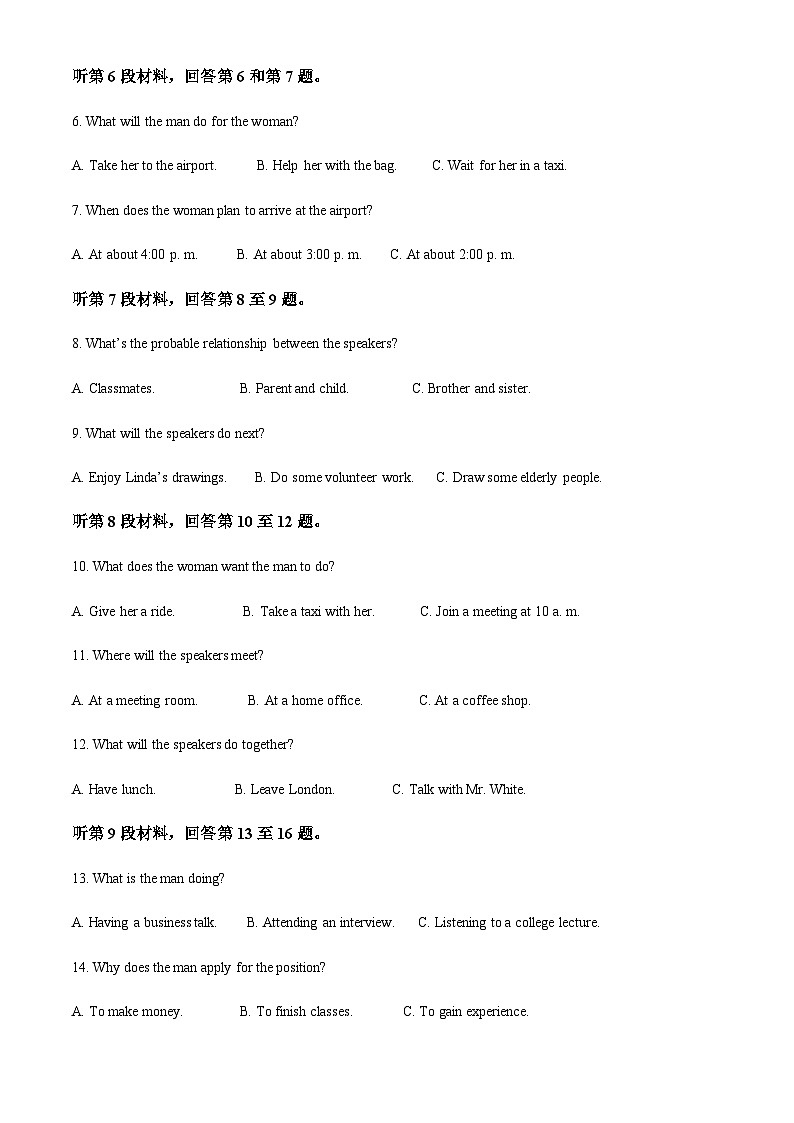湖北省沙市中学2023-2024学年高三上学期10月月考英语试题(解析版)第2页