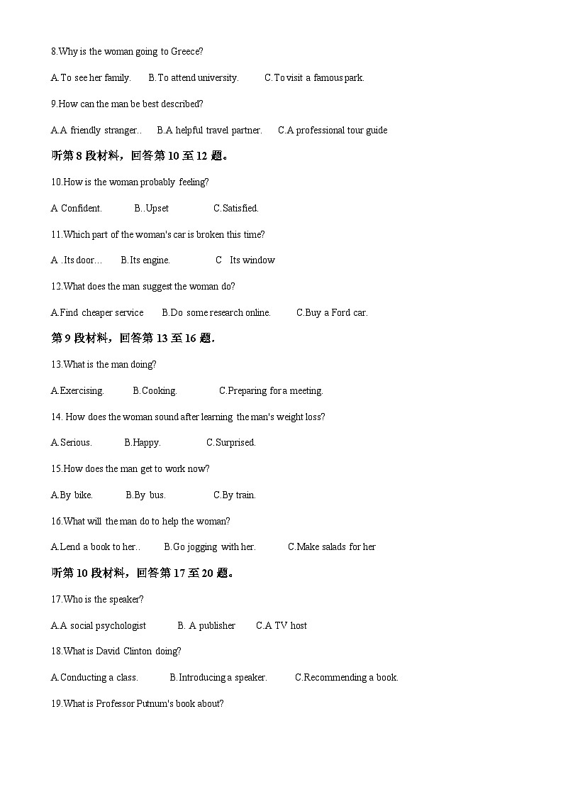 2023-2024学年湖北省仙桃市田家炳实验高级中学高三上学期10月月考英语试题含答案02