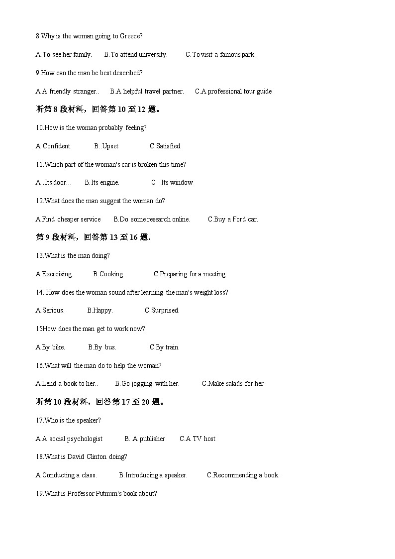 2023-2024学年湖北省仙桃市田家炳实验高级中学高三上学期10月月考英语试题含答案02