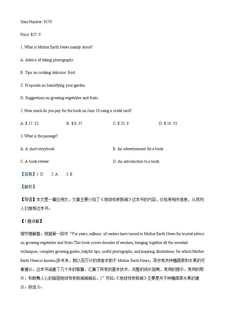 山东省德州市第一中学2023-2024学年高三上学期10月月考英语试题(解析版)第2页