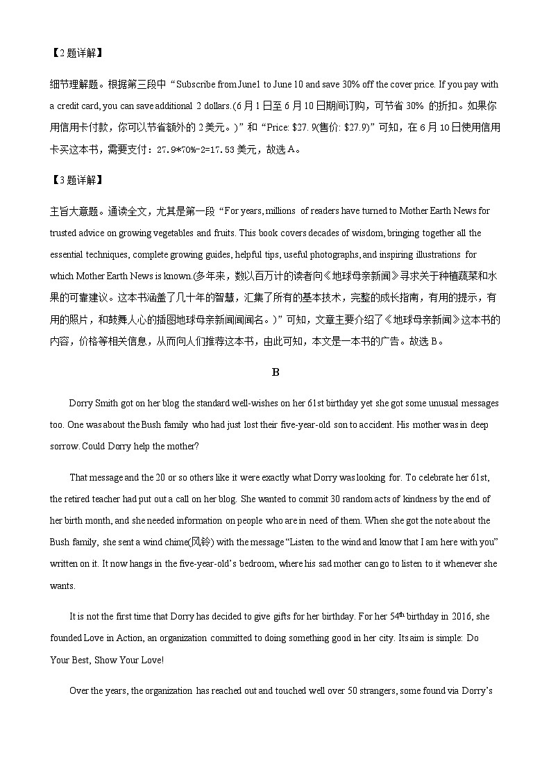山东省德州市第一中学2023-2024学年高三上学期10月月考英语试题(解析版)第3页
