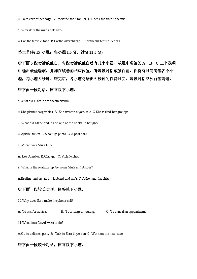 2023-2024学年山西省晋城市第一中学校高三上学期10月月考英语试题含答案02