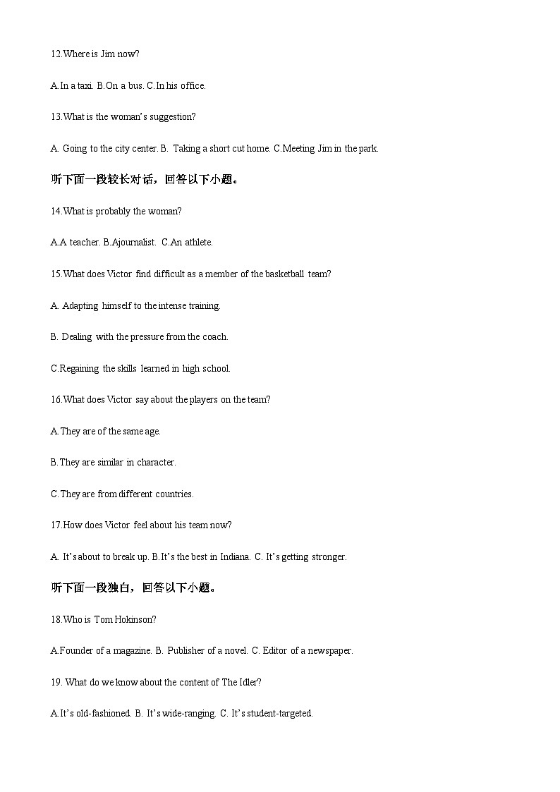 2023-2024学年山西省晋城市第一中学校高三上学期10月月考英语试题含答案03