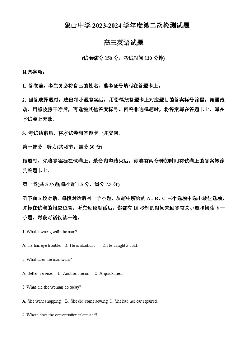 2023-2024学年陕西省渭南市韩城市象山中学高三上学期10月月考英语试题含答案01