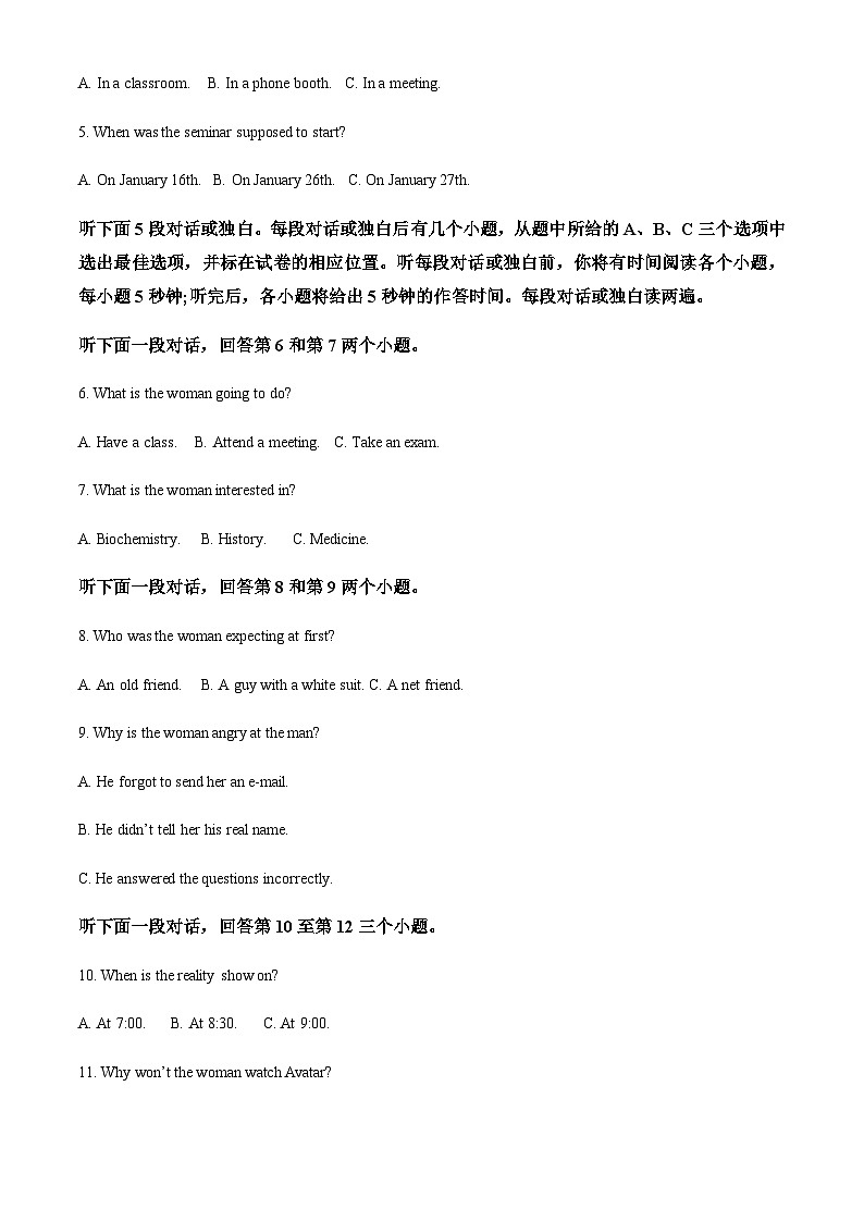 2023-2024学年陕西省渭南市韩城市象山中学高三上学期10月月考英语试题含答案02