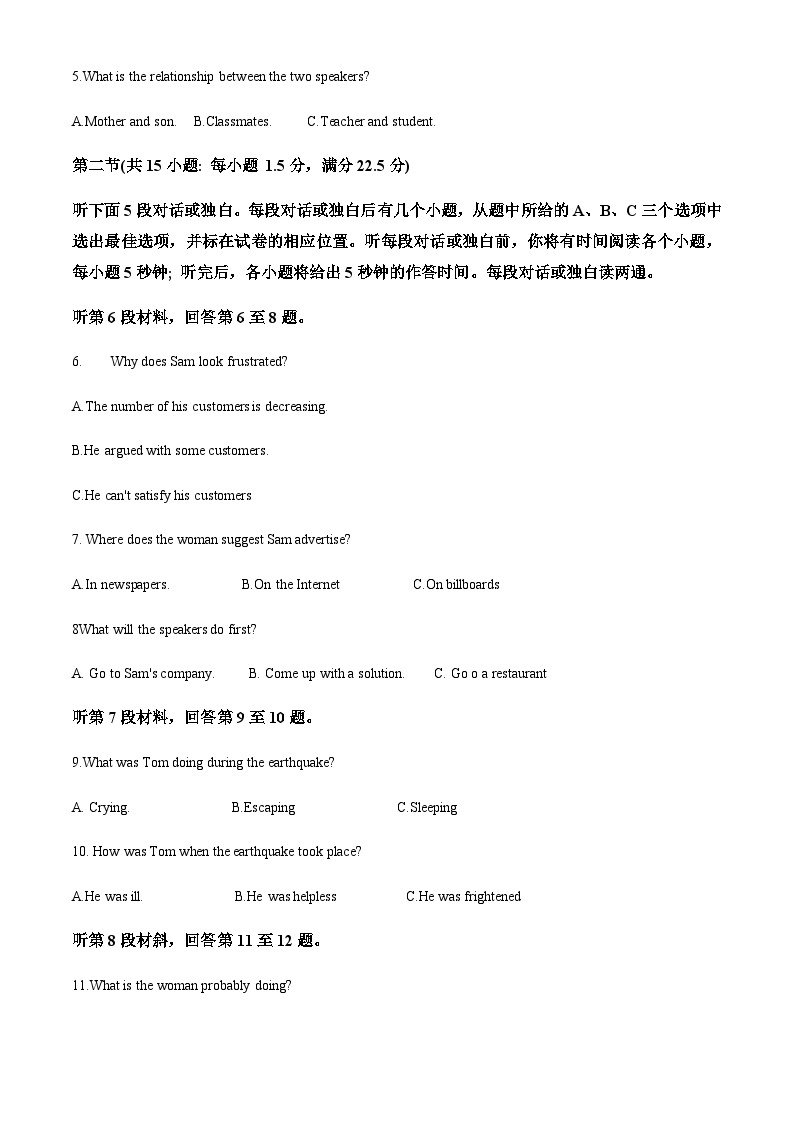 2023-2024学年四川省成都外国语学校高三上学期10月月考英语试题含答案02