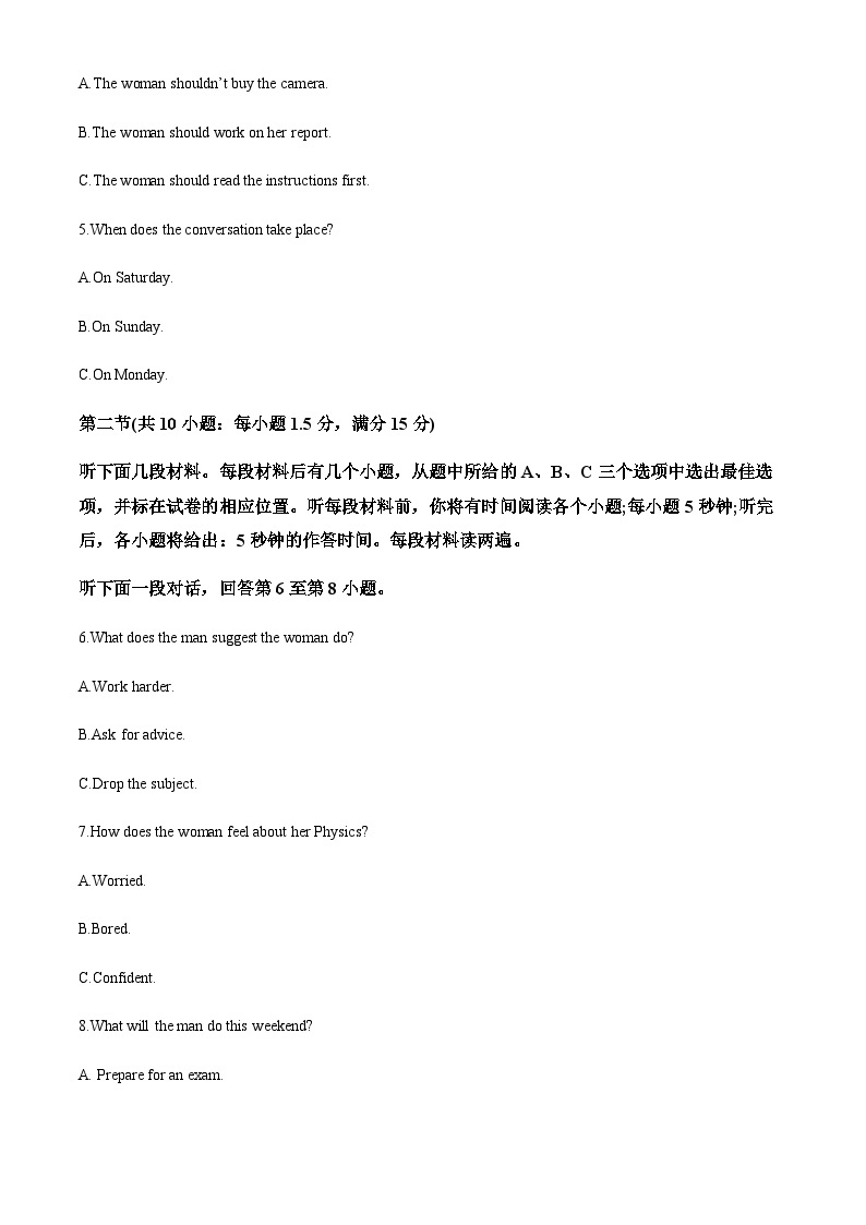 2023-2024学年天津市耀华中学高三上学期10月月考英语试题含答案02