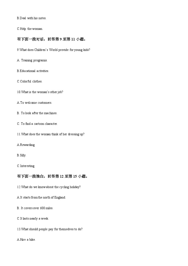 2023-2024学年天津市耀华中学高三上学期10月月考英语试题含答案03